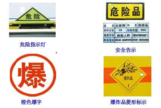 警示標(biāo)識